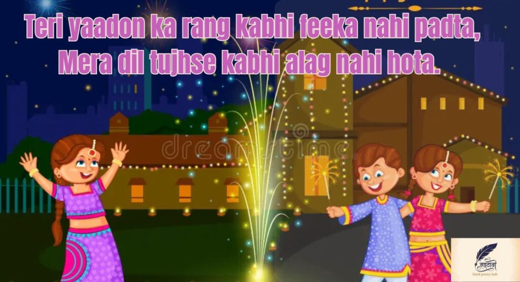  Diwali Shayari for Love: Mohabbat Ki Roshni Mein Do Dilon Ka Milan