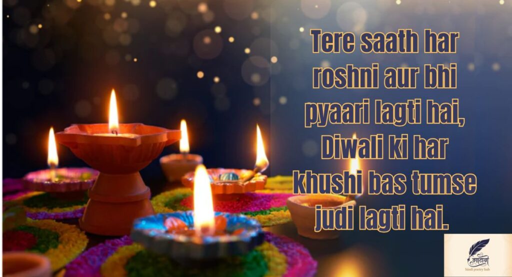  Diwali Shayari for Love: Mohabbat Ki Roshni Mein Do Dilon Ka Milan