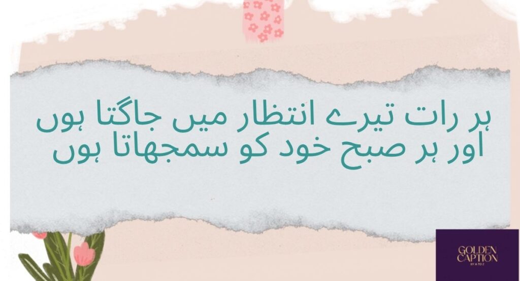 Intezar Poetry for Instagram