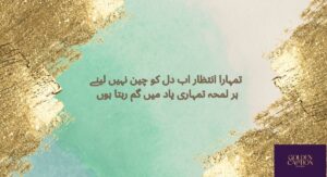 Intezar Poetry for Instagram