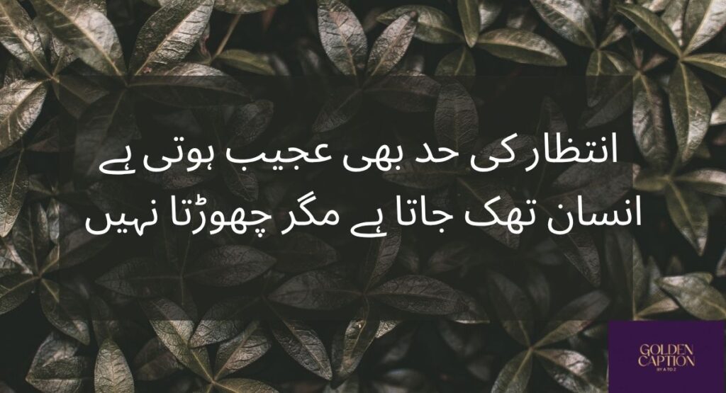 Intezar Poetry for Instagram