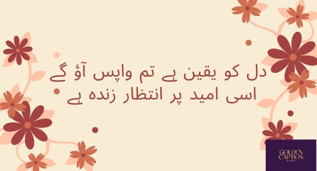 Intezar Poetry for Instagram