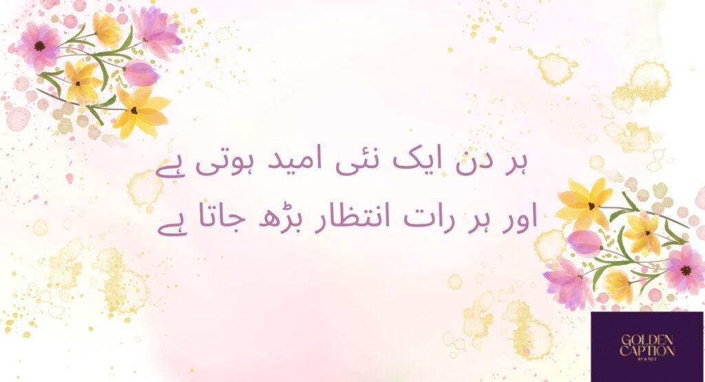 Intezar Poetry for Instagram